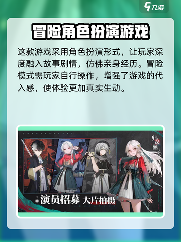 归龙潮🔥：揭秘游戏背后震撼人心的故事！截图4