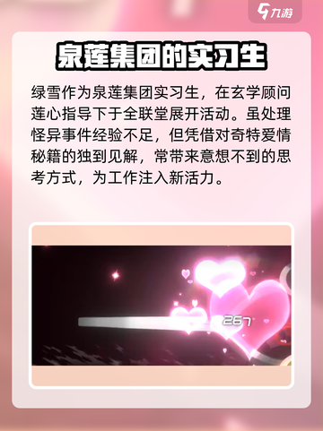 新月同行绿雪🔥超值吗？玩了才知道！🎮截图2