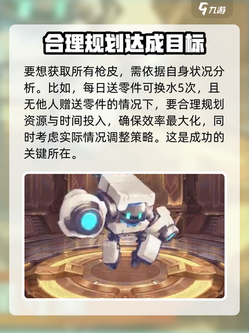 向僵尸开炮×流浪地球联动🔥游戏玩法大揭秘🎉截图3