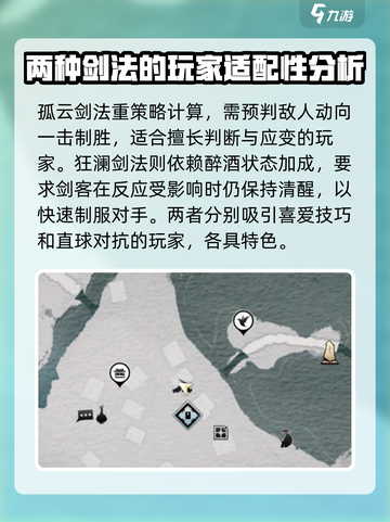 燕云十六声🔥孤云剑法VS狂澜剑法，哪个更强⚡截图4