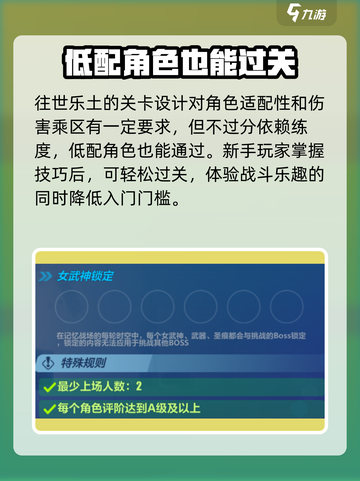 崩坏3第二部新手必玩🔥超全玩法攻略来啦！🎮截图3