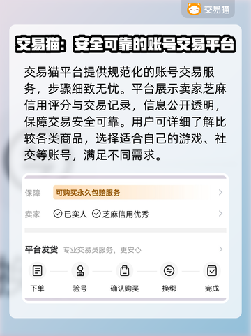 三国志战略版：账号交易渠道大曝光！🔥🔒截图3