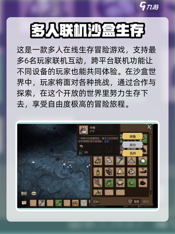 饥困荒野可以联机吗介绍截图3