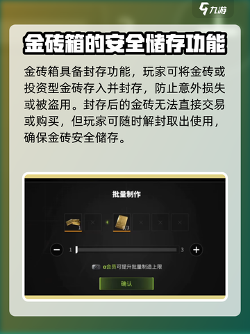 萤火突击💎金砖箱用法全解！玩家必看🔥截图2
