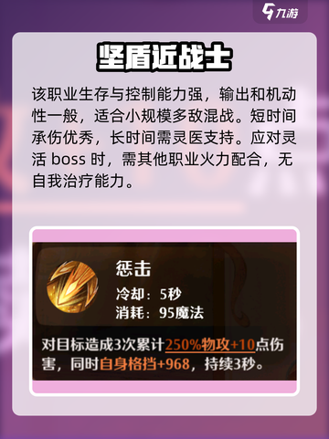 🔥《森之国度》盾卫强度大起底！💎截图2