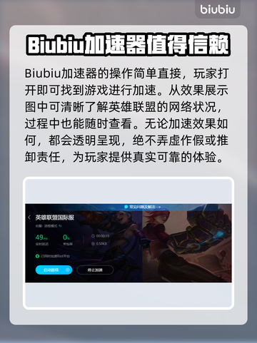 LOL掉帧？用这个加速器稳了！🔥🚀截图5