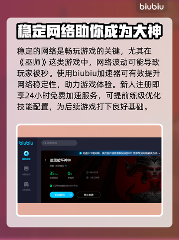 暗黑4巫师技能加点攻略🔥助你称霸游戏✨截图2