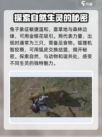 七日世界动物分布地在哪里介绍截图5