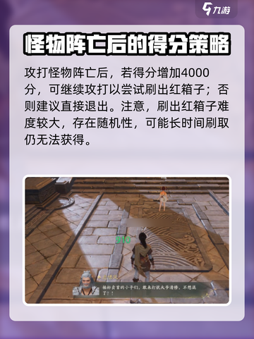 仙剑世界连星迷窟攻略介绍截图4