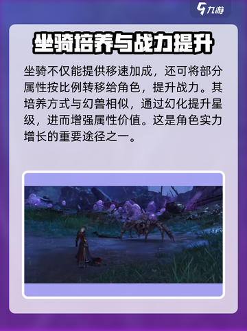 魔域手游2怎么骑乘介绍截图4