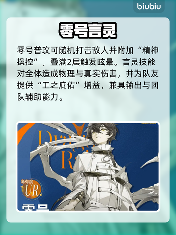 🔥《龙族卡塞尔之门》零号技能炸裂！💥截图2