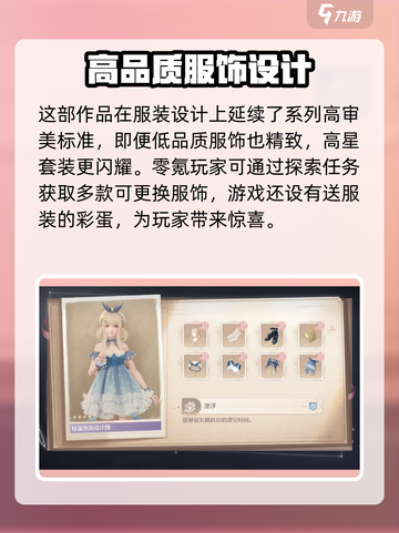 无限暖暖三端互通吗介绍截图4