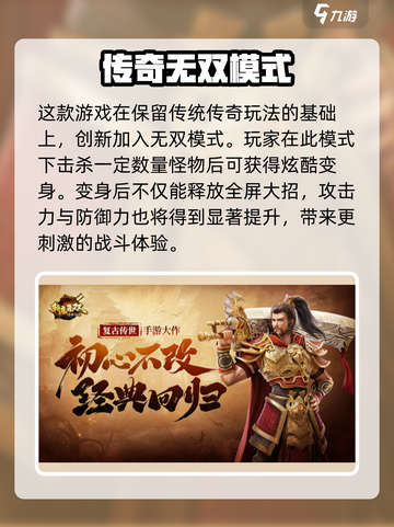 传世无双手游下载🔥超简单方法在这里！截图3