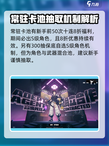 绝区零⚡卡池曝光！抽卡必看🔥截图3