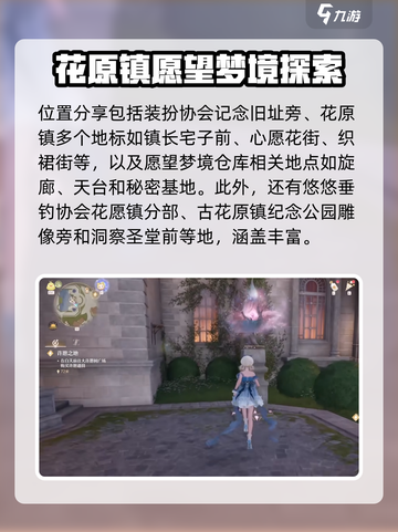 无限暖暖传送点全揭秘🔥游戏迷必看！截图2