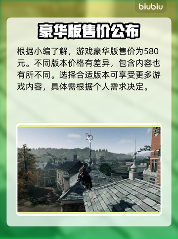 浪人崛起豪华版🔥超值解析，游戏党必看！截图2