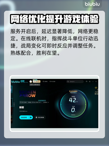 断箭免费加速器选什么？📌游戏党必看！🚀截图4