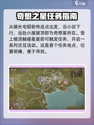 无限暖暖心愿原野小游戏在哪介绍截图2