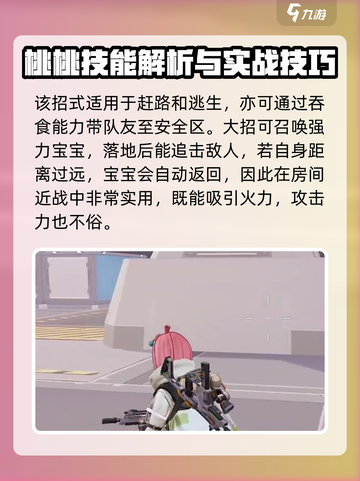 远光84桃桃强度分析🔥游戏党必看！截图4