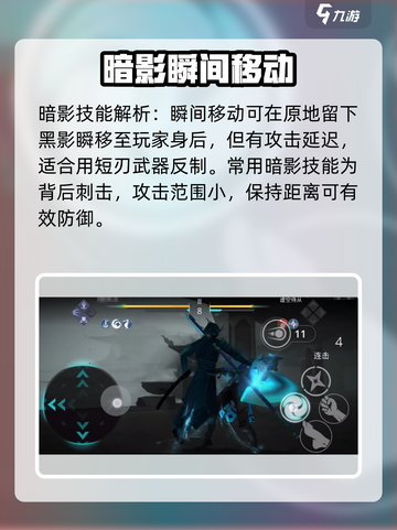暗影格斗3🔥虚空守卫打法攻略分享！💥截图3