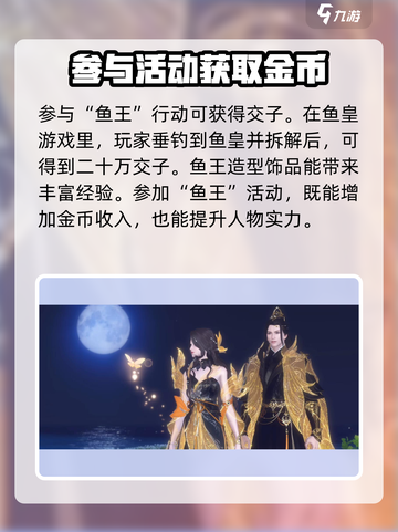 逆水寒手游交子获取介绍介绍截图3