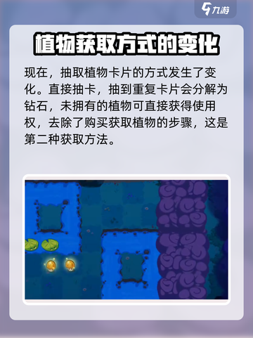 植物大战僵尸3卡片有什么用介绍截图5