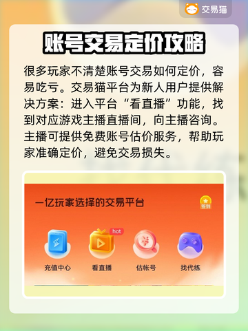 自在西游😎号交易平台推荐，稳赚不赔💡截图2