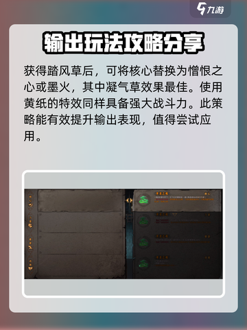 暖雪手游🔥万剑圣物最佳搭配攻略来啦！截图3