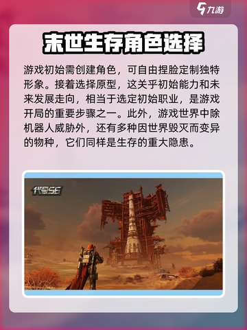 代号56新手入门攻略介绍截图3