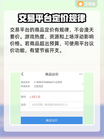魔兽世界账号交易🔥靠谱平台推荐👇截图4
