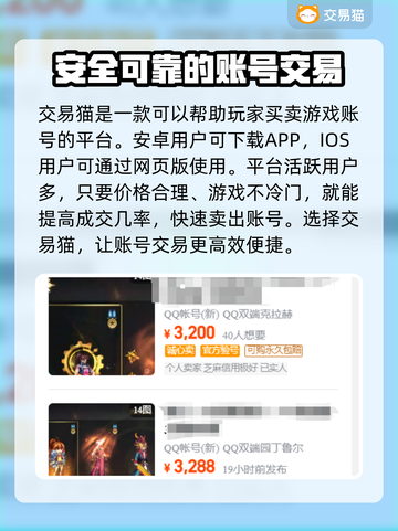 王者荣耀🔥手游账号交易平台推荐✨截图2