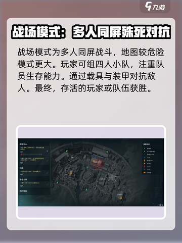 三角洲行动模式🔥攻略，吃鸡玩家必看！截图3