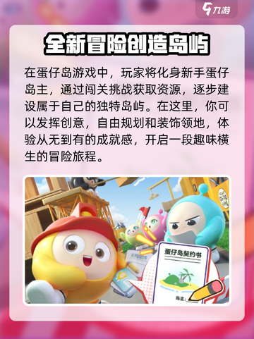 蛋仔滑滑在哪里玩介绍截图4