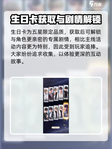 恋与深空✨祁煜生日卡会复刻吗？错过后悔系列！截图4