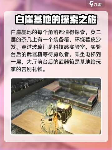 七日世界🔥狂怒轻机枪位置曝光！玩家必看📍截图4