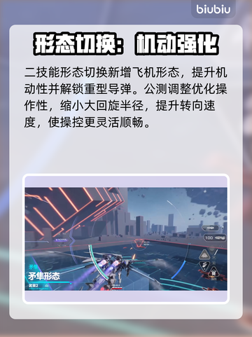 🎮解限机矛隼技能全解析！玩法教学🔥截图4