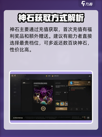 剑灵2🔥神石获取全攻略！快速提升战力💎截图5