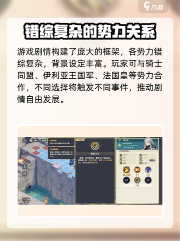 铃兰之剑🔥剧情揭秘！故事线全面概括⚡截图5