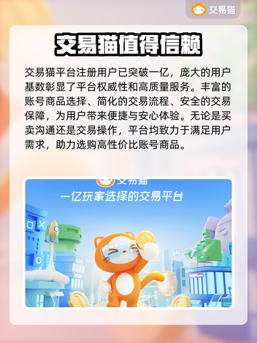 无畏契约账号交易平台🔥买卖超全攻略分享🎮截图3