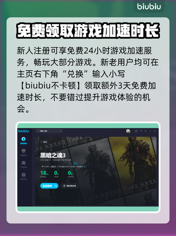 黑暗之魂3🔥加速器推荐，玩DS3必备！截图4