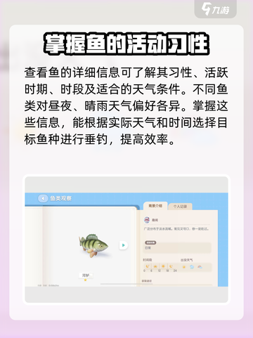 心动小镇🔥鱼类观察全图鉴，快来看看你的鱼在哪！🐠截图4