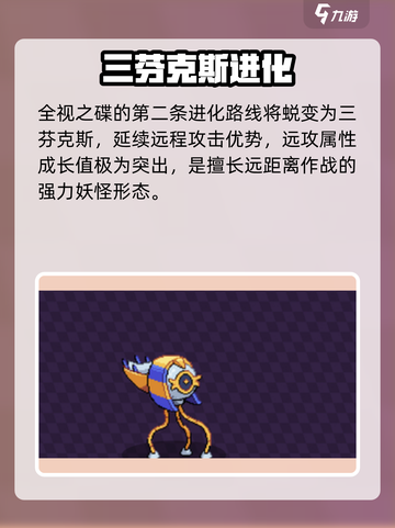 🎮《全视之碟》进化神技曝光！截图4