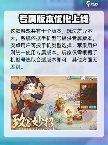 仙凡幻想💥超全版本玩法大揭秘！🔥截图2
