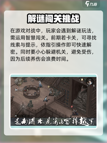 大野逐龙新手攻略介绍截图4