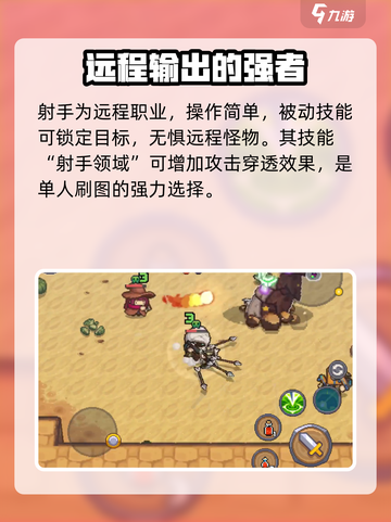 元气骑士前传🔥全职业信息大揭秘！🎮截图5