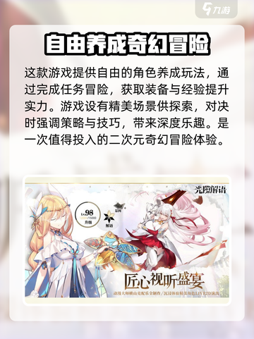 光隙解语是什么类型的游戏介绍截图4