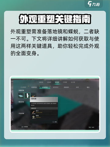 七日世界🔥重新捏脸超详细方法分享！💎截图2