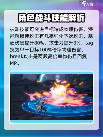 剑与骑士团卡尔西恩厉害吗介绍截图3