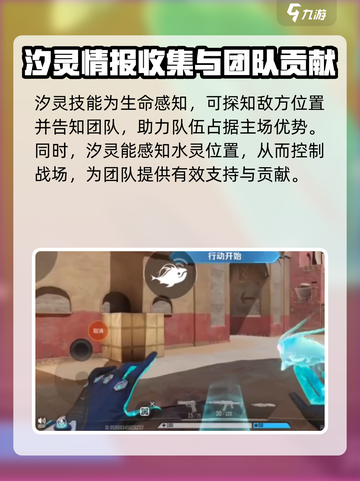 天启行动汐灵怎么玩介绍截图3
