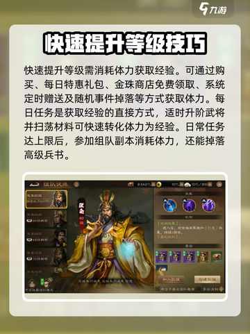 新三国志曹操传🔥超全玩法攻略来了！⚡截图3
